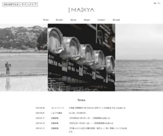 Imadeya.co.jp(千葉市のワイン) Screenshot