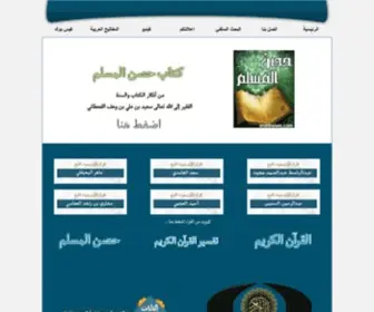 Imadislam.com(موقع) Screenshot