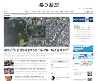 Imaeil.com(매일신문) Screenshot