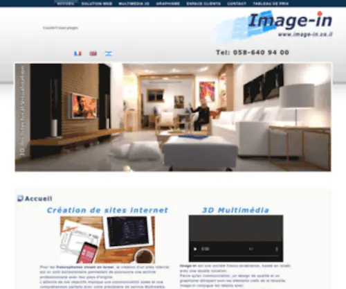 Image-IN.co.il(Accueil) Screenshot