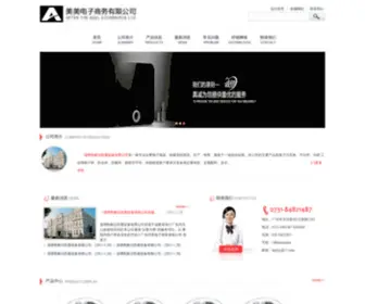 Image-Scape.com(球王会) Screenshot