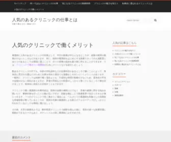 Imageclickers.com(クリニックで働く看護師は、日中) Screenshot