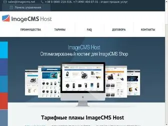 Imagecmshost.com(ImageCMS Host) Screenshot