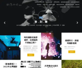 Imagecoffee.net(映像咖啡顯影) Screenshot