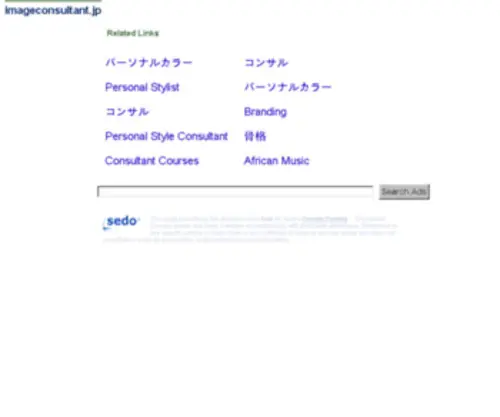 Imageconsultant.jp(イメージコンサルタント) Screenshot