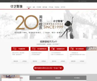 Imageedu.com(中艺影像摄影) Screenshot