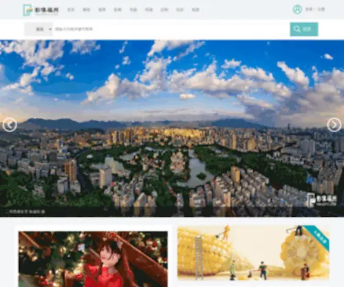 Imagefz.com(影像福州) Screenshot