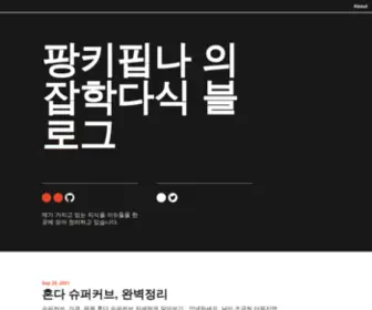 Imagejoin.com(주이 요리 및 건강 블로그) Screenshot