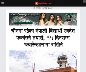 Imagekhabar.com(Online News Portal of Nepal) Screenshot