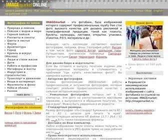 Imagemarket.ru(Фотобанк) Screenshot