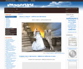 Imageru.ru(сайт о дизайне) Screenshot
