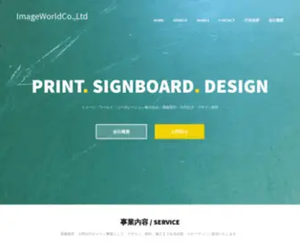 ImageWorld.co.jp(ImageWorldCo.,Ltd) Screenshot