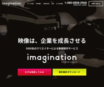 Imagi-Nation.jp(動画制作) Screenshot