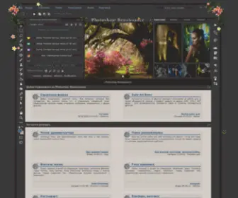 Imagiart.ru(Photoshop) Screenshot