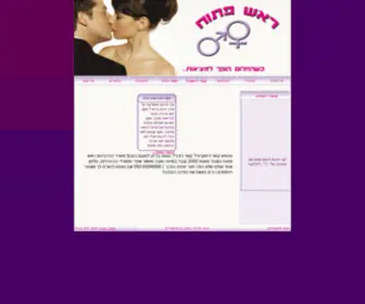 Imagine-Date.co.il(ראש פתוח) Screenshot