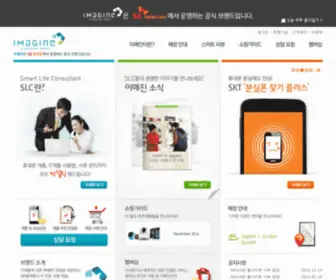 Imagine.co.kr(도메인) Screenshot