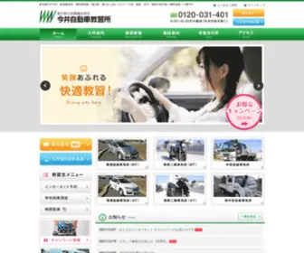 Imai-MS.com(自動車) Screenshot