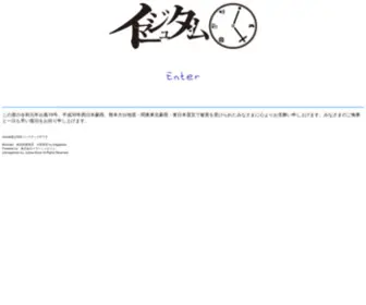 Imai-Store.jp(株式会社イマージュタイム（今井商店 by imagetime Inc.）) Screenshot