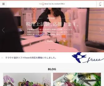 Imai-TAX.jp(税理士) Screenshot