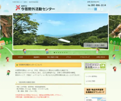 Imajuku-Yagai.jp(福岡市西区) Screenshot