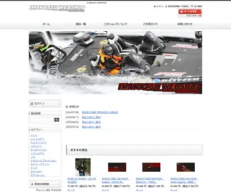 Imakatsu-Webshop.jp(Imakatsu Webshop) Screenshot