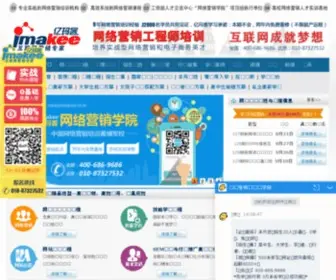 Imakecollege.com(网络营销学院) Screenshot