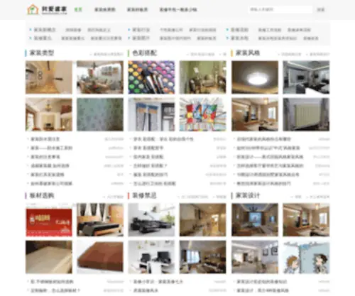 Imakehome.com(西安房谇环保科技有限公司) Screenshot