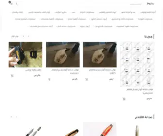 ImakeStore.com(لحظات) Screenshot