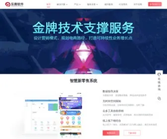 Imall.com.cn(乐商软件(iMall)) Screenshot