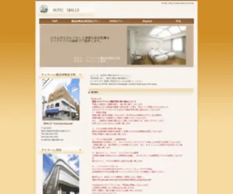 Imalle.com(HOTEL IMALLE) Screenshot