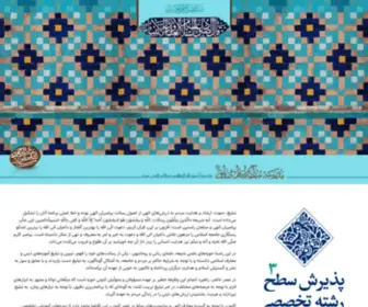 Imam-Sadeq-School.com(مدرسه) Screenshot