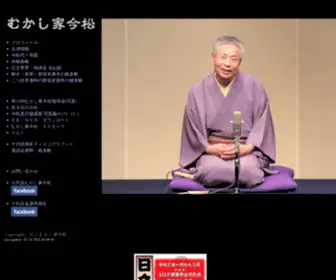 Imamatu.net(七代目) Screenshot