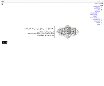 Imamlib.com(مكتبة) Screenshot