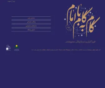 Imammoussasadr.ir(Imammoussasadr) Screenshot