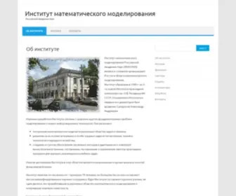 Imamod.ru(Институт математического моделирования) Screenshot