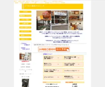 Imamoto-Dental.com(新丸子) Screenshot