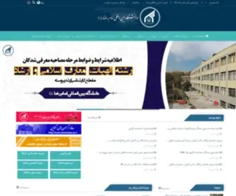 Imamreza.ac.ir(دانشگاه) Screenshot