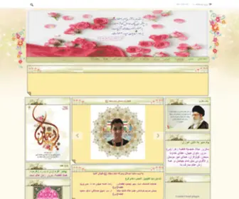 Imamsajad.net(Imamsajad) Screenshot