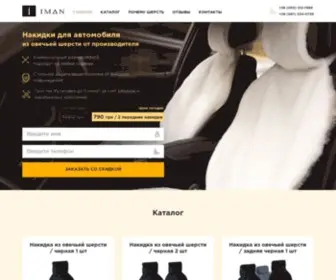 Iman.in.ua(Накидки) Screenshot