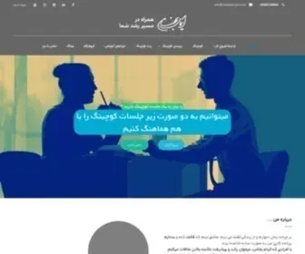 Imanbehnam.com(ایمان بهنام) Screenshot