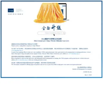 Imanet.org.cn(新版中文网迁移通知) Screenshot