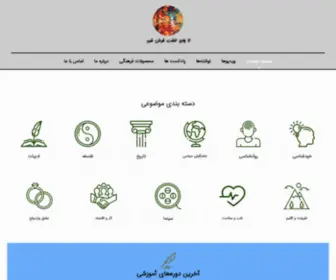 Imanfani.com(صفحه نخست) Screenshot