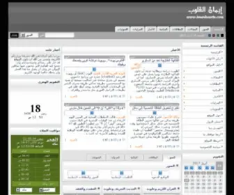 Imanhearts.com(إيمان القلوب) Screenshot
