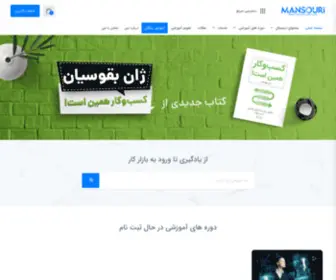 Imanmansouri.com(صفحه اصلی) Screenshot