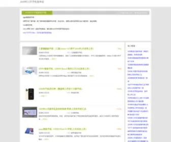 Imaopiao.com(2022新款手机) Screenshot