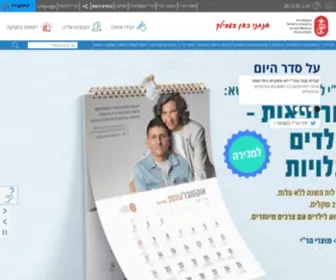 Ima.org.il(ההסתדרות) Screenshot