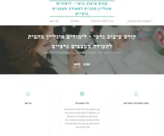 Imaot-Baam.co.il(Imaot Baam) Screenshot