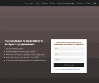 Imarcon.ru(Консультации по интернет) Screenshot