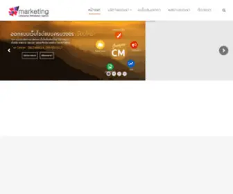 Imarketing.in.th(ออกแบบเว็บไซต์เชียงใหม่) Screenshot