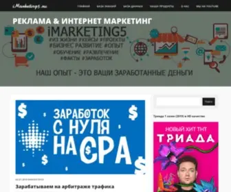 Imarketing5.ru(Вариант настройки PowerMTA на Ваш сервер) Screenshot